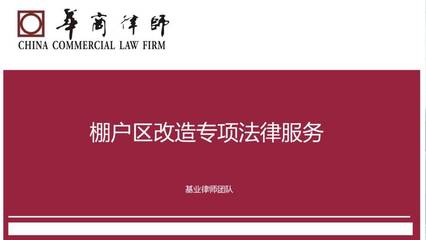 首屆華商法律服務產(chǎn)品大賽 代理代辦服務的創(chuàng)新與價值