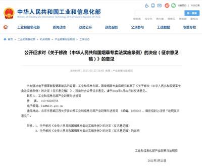 工信部新規(guī) 電子煙等新型煙草制品參照卷煙管理，釋放了什么信號(hào)？